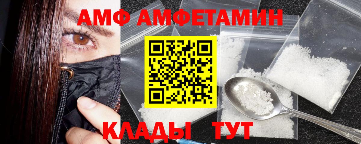 Саратов  АМФ 98%  мега зеркало  Вход с VPN 
