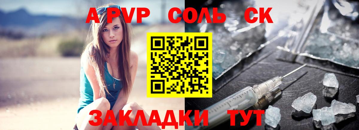 А ПВП крисы CK  Вход с VPN  Alpha-PVP СК КРИС  Саратов 