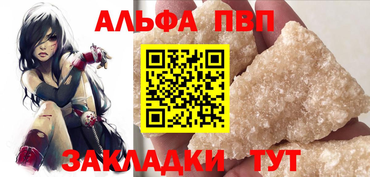 А ПВП VHQ Саратов