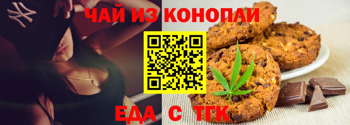 Саратов  Canna-Cookies конопля  Вход с VPN 