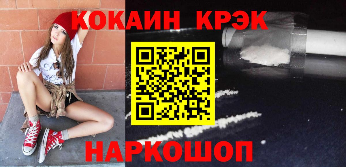 КОКАИН VHQ Саратов