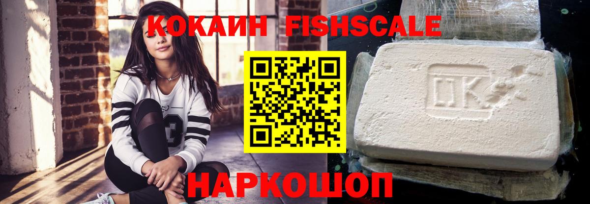 КОКАИН Columbia  Cocaine 98%  Саратов  Вход с VPN 