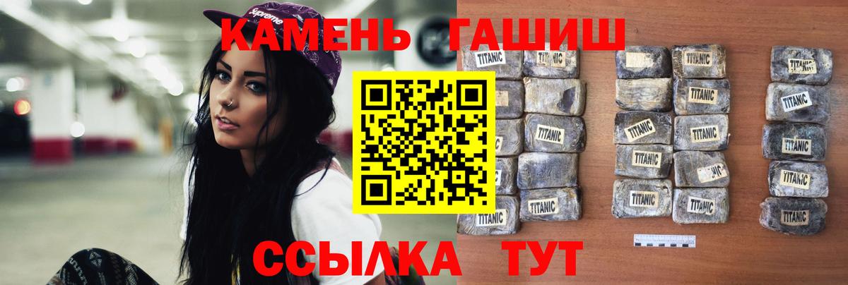 ГАШИШ индика сатива  ГАШИШ Cannabis  наркота  Саратов  Вход с VPN  Гашиш 