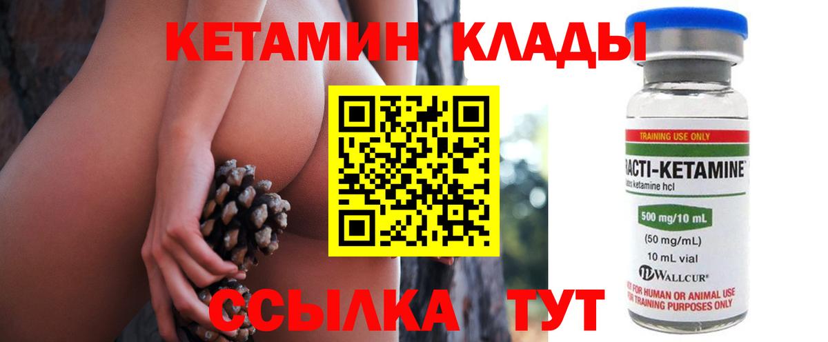 КЕТАМИН ketamine  КЕТАМИН VHQ  Саратов  Вход с VPN 