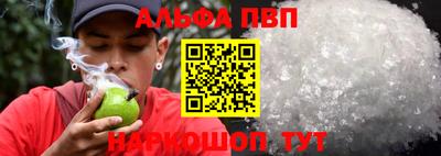 ALPHA-PVP Новозыбков