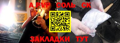 ALPHA-PVP Новозыбков