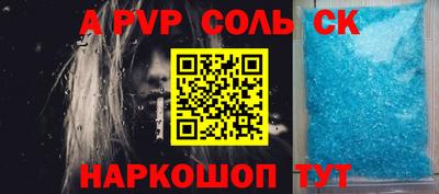 ALPHA-PVP Новозыбков