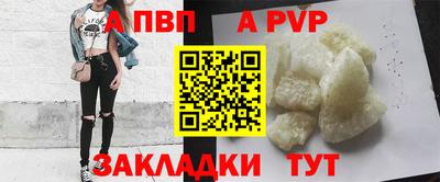ALPHA-PVP Новозыбков