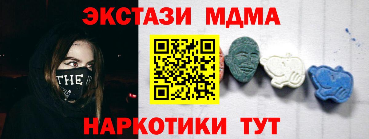 MDMA Molly  Вход с VPN  Саратов  МДМА  МДМА crystal 