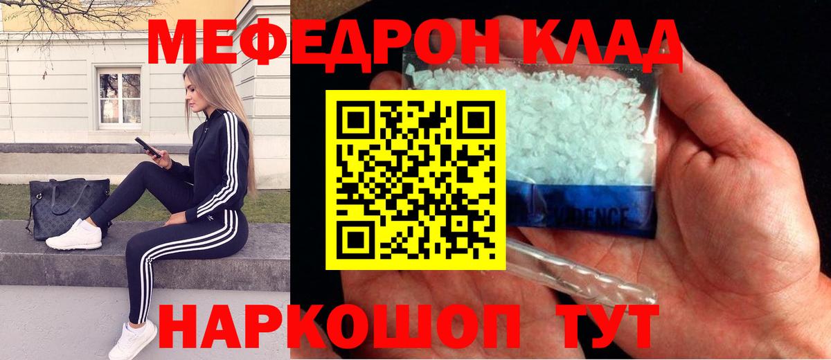 Мефедрон  Вход с VPN  МЯУ-МЯУ VHQ  МЕФ  Саратов  Мефедрон VHQ 