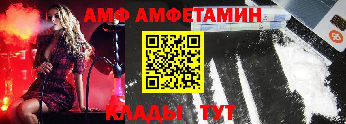 МЕТАМФЕТАМИН кристалл  МЕТАМФЕТАМИН кристалл  Саратов  Вход с VPN 