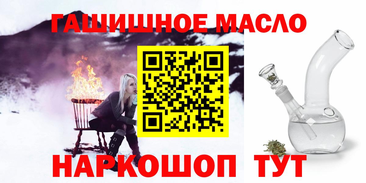 ТГК THC oil Саратов