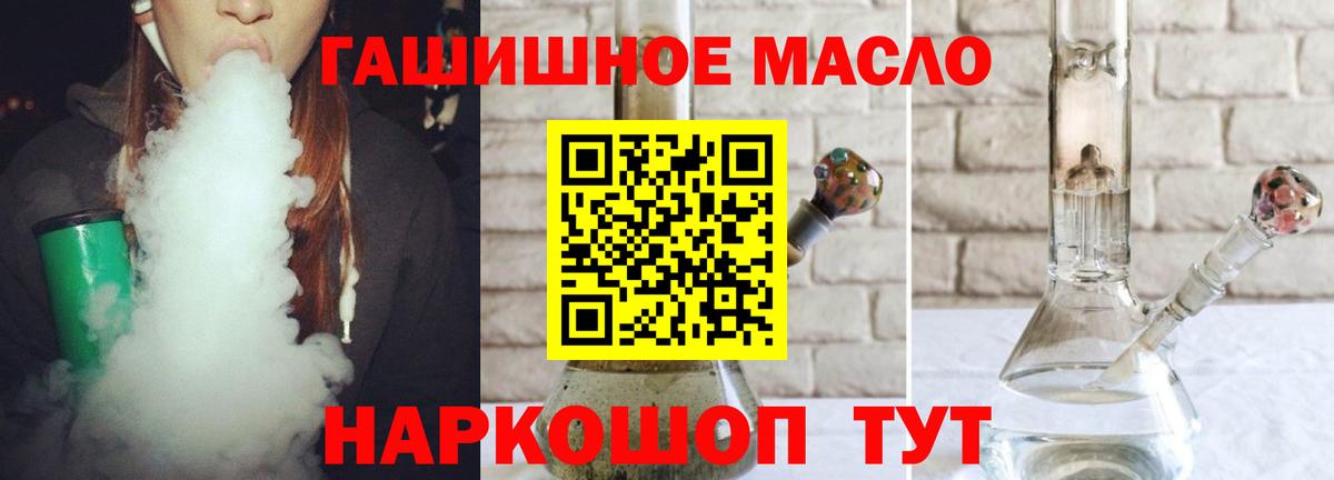 Саратов  Дистиллят ТГК вейп  Вход с VPN 